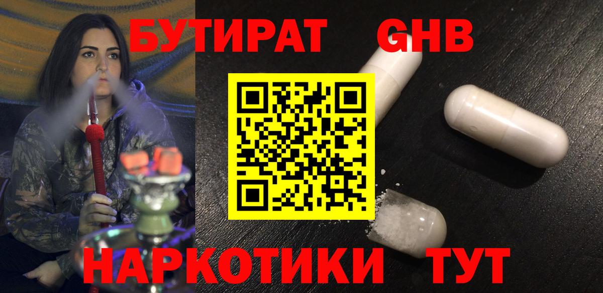 Владивосток  Бутират вода  Вход с VPN 