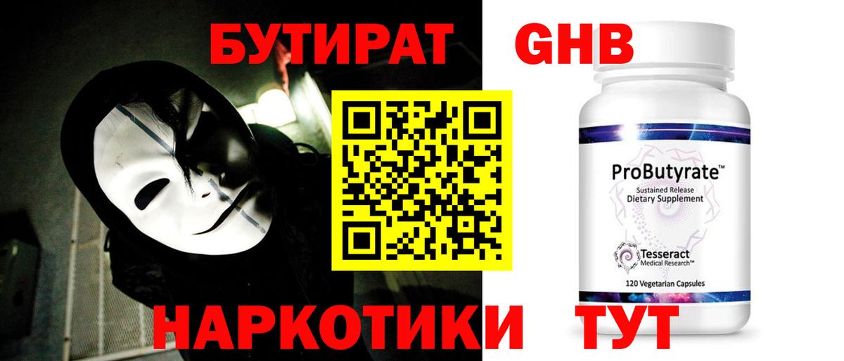 БУТИРАТ бутик Владивосток