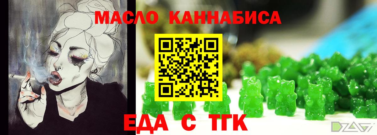 Владивосток  Еда ТГК марихуана  Вход с VPN 