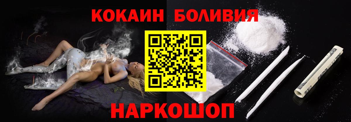 Cocaine Перу  Вход с VPN  Владивосток 