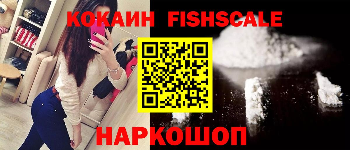 КОКАИН Перу Владивосток