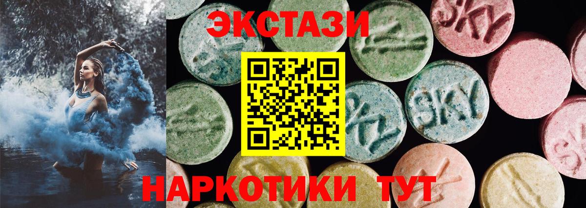 Владивосток  shop телеграм  Вход с VPN  ЭКСТАЗИ  Экстази Cube  Экстази louis Vuitton 