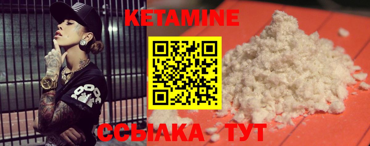 Кетамин ketamine  Вход с VPN  Владивосток 