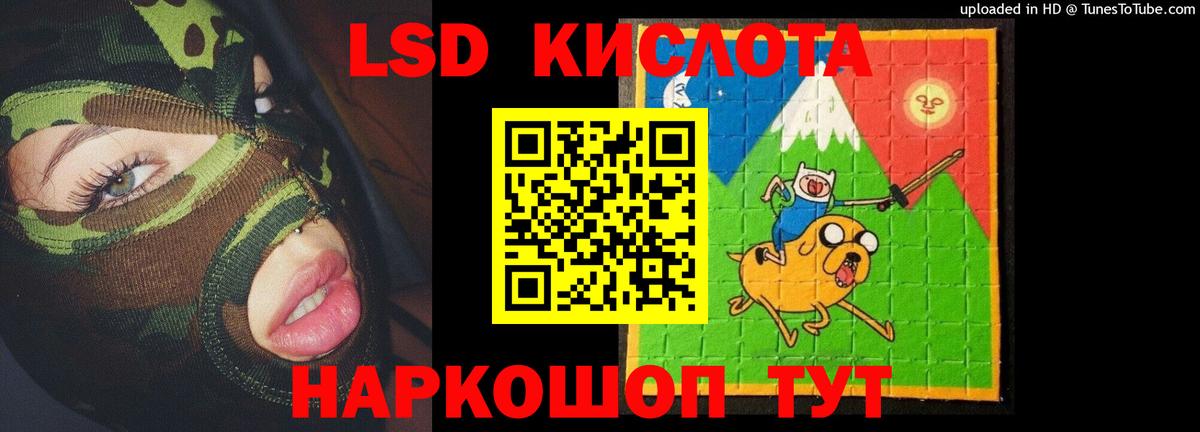 LSD-25 экстази кислота  LSD-25 экстази ecstasy  мега сайт  Владивосток  Вход с VPN 