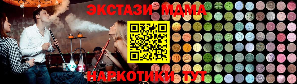 MDMA кристаллы  MDMA молли  MDMA  Вход с VPN  Владивосток 