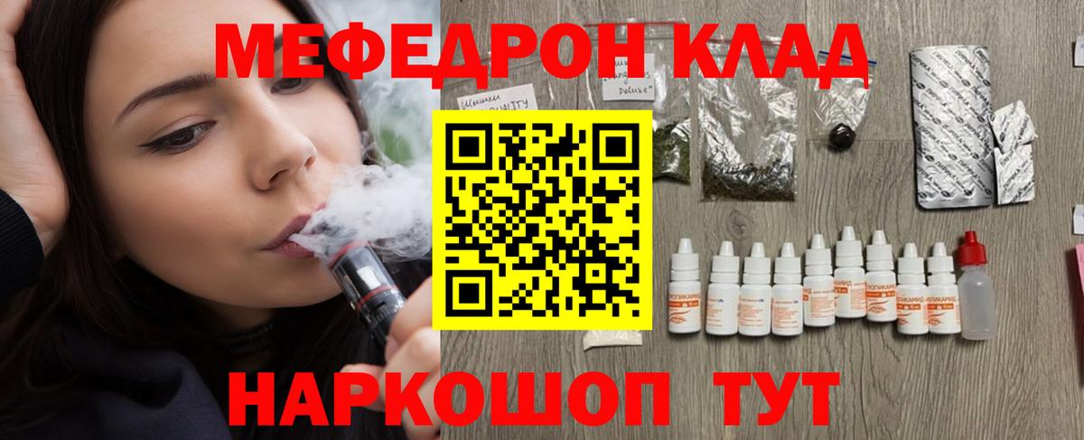 Владивосток  Меф  Вход с VPN  Мефедрон VHQ  МЕФ mephedrone 