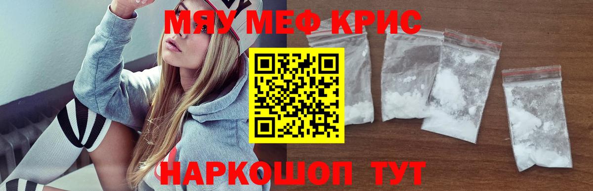 Меф мука Владивосток