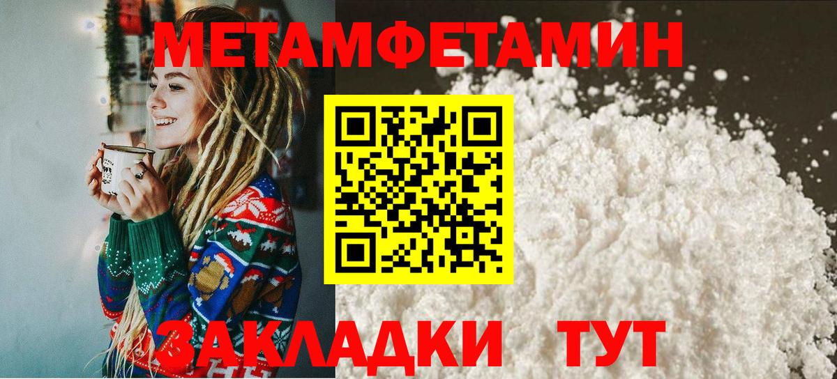 Метамфетамин кристалл  Вход с VPN  Метамфетамин кристалл  Владивосток 