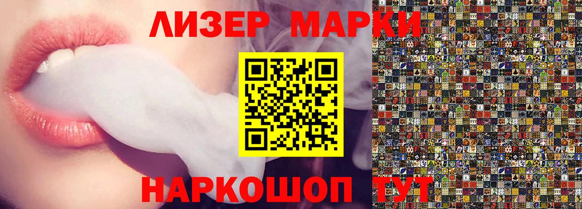 Марки 25I-NBOMe 1,8мг Владивосток