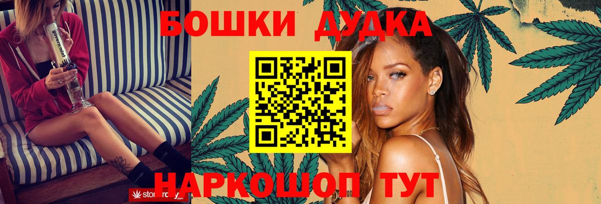 МАРИХУАНА White Widow  Вход с VPN  Бошки марихуана план  Владивосток 