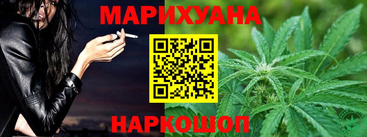 Марихуана план Владивосток
